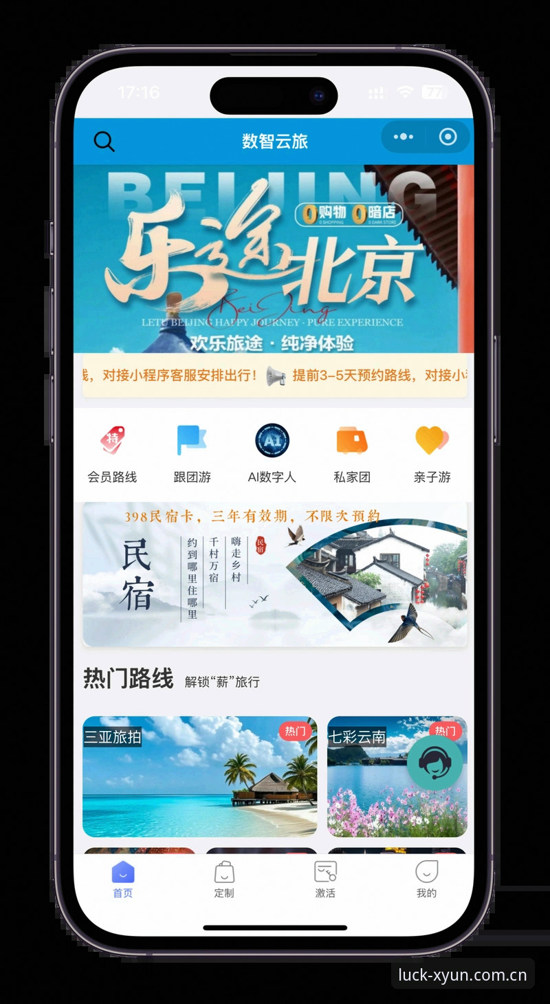 杏运娱乐官方链接 杏运娱乐平台最新动态:官方入口导航全攻略,新手也能轻松上手